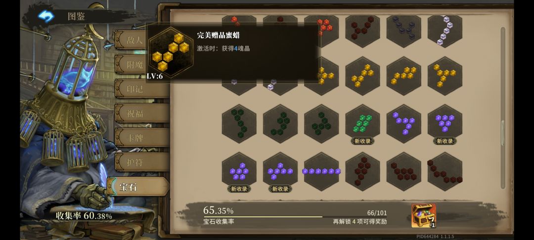 不是这是同一级啊? 1