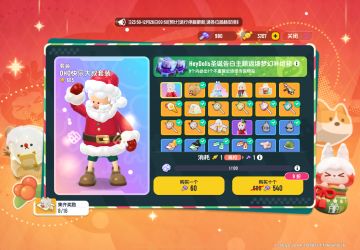 抽出最喜欢的两套圣诞主题套装啦🤩