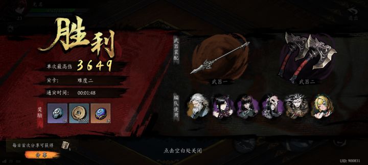 打卡！我的日常闯关！截图