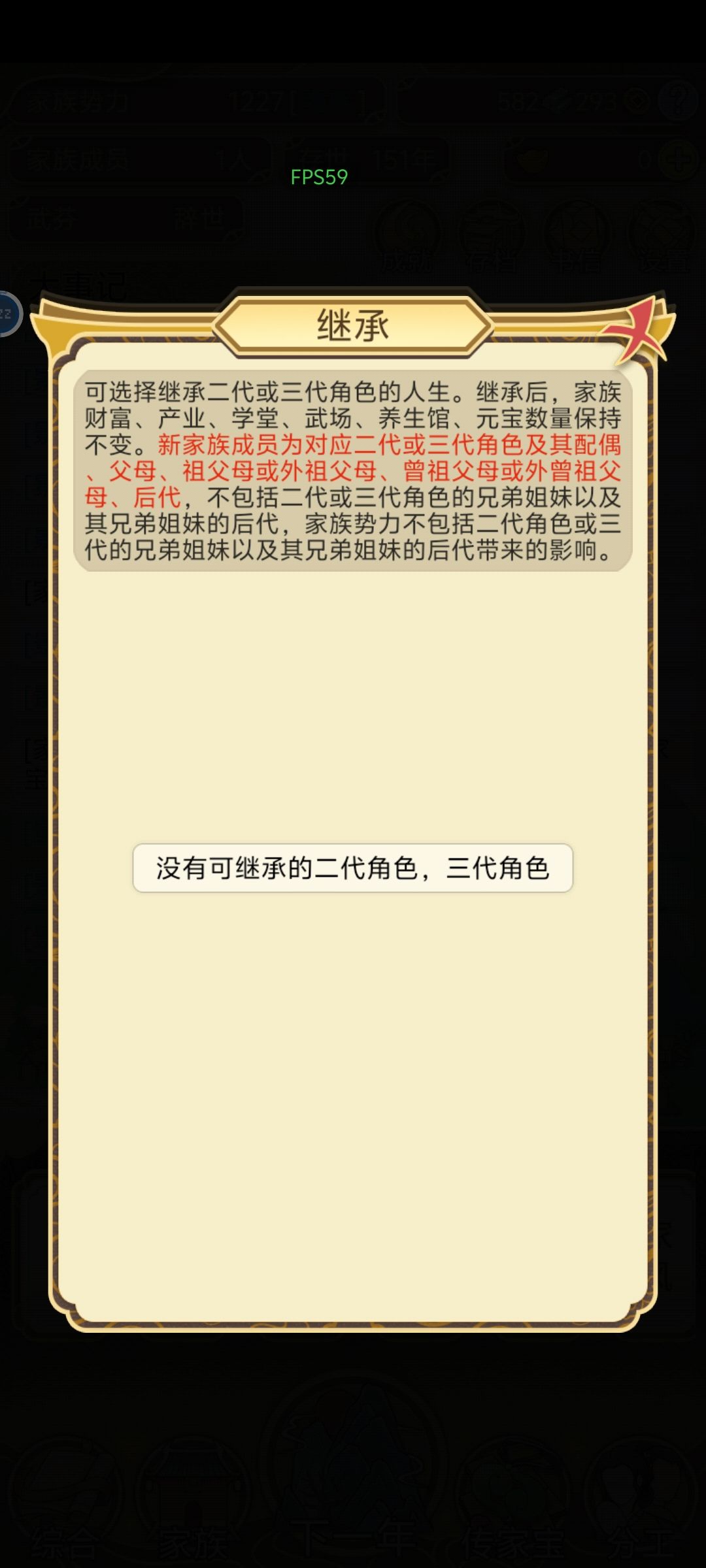 我大概是玩通关了,笑死 2