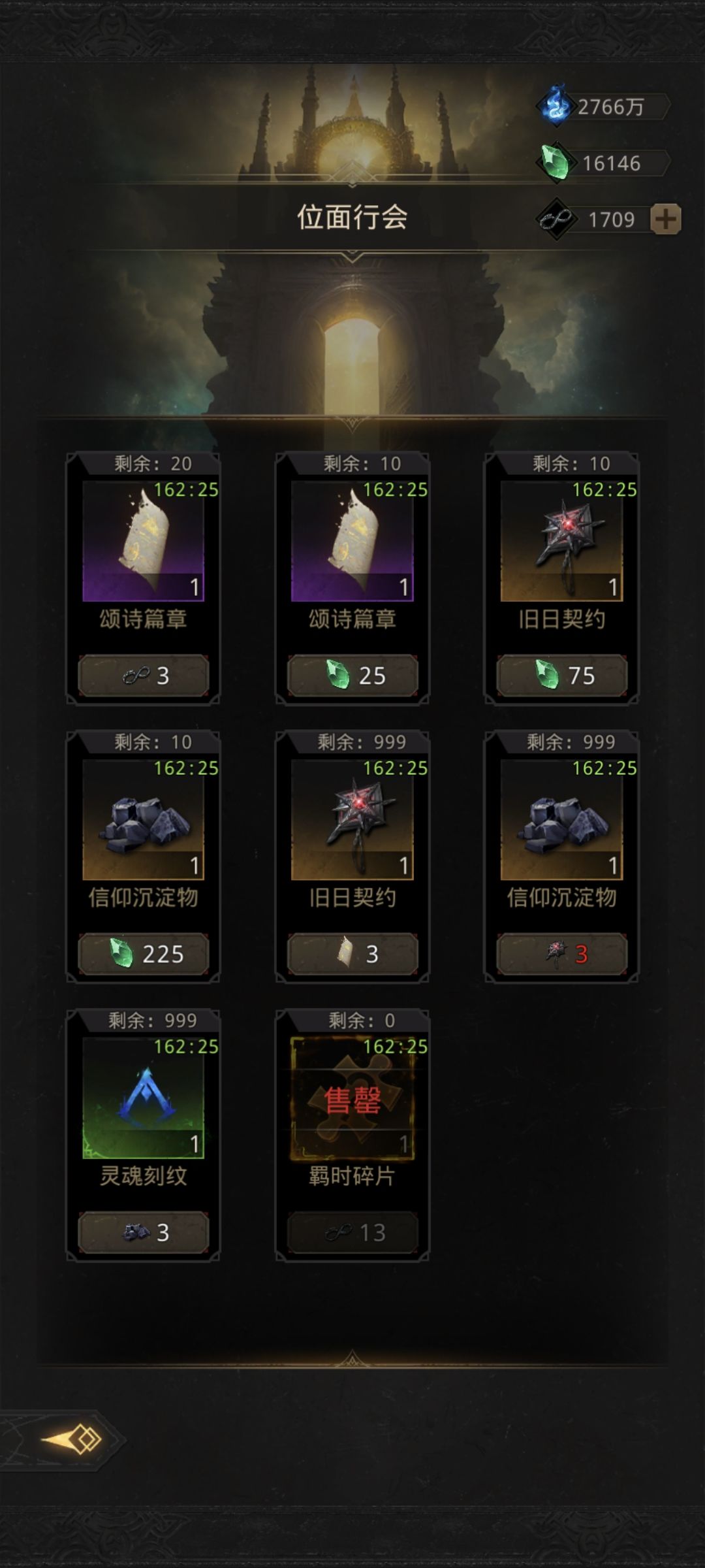 这玩意萌新能买就买,把不用的sp碎片卖了 1