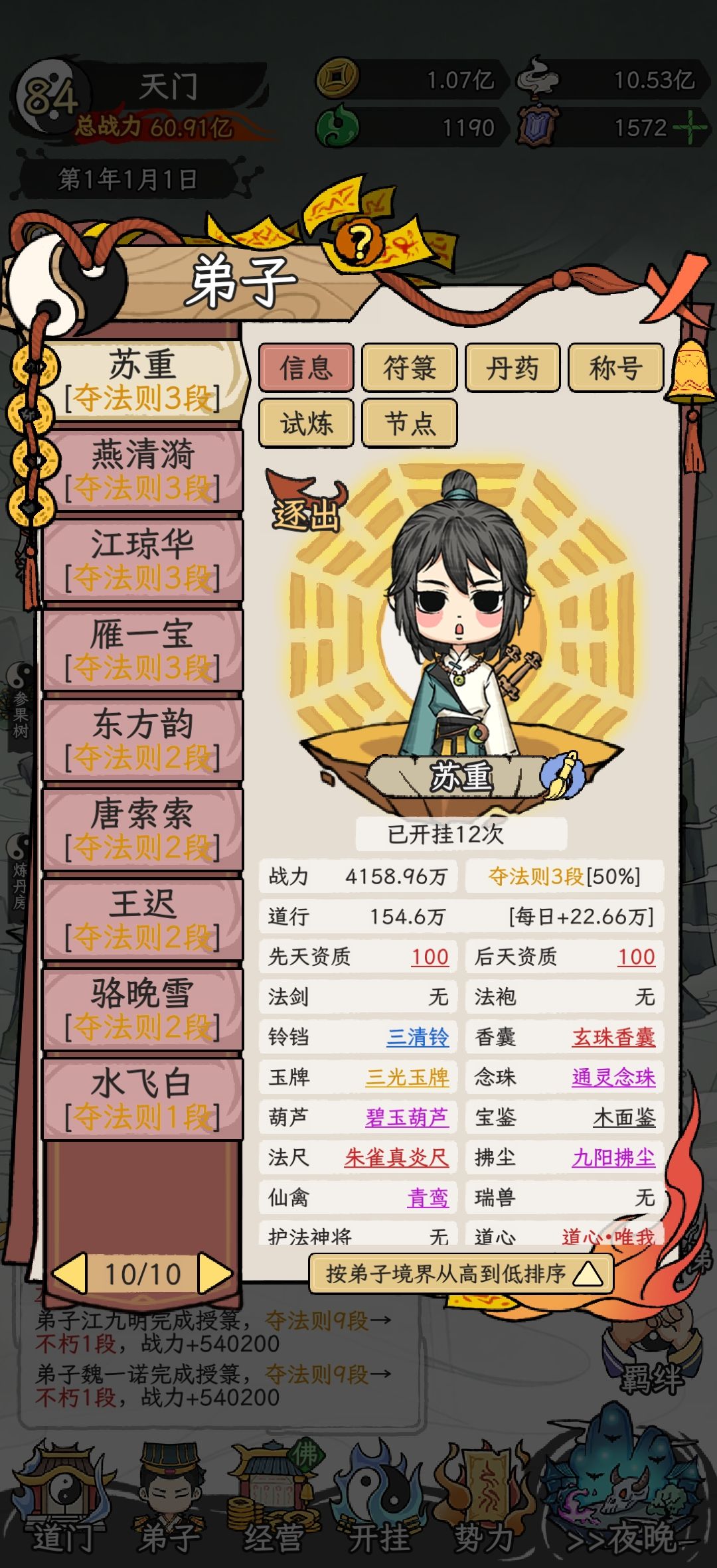 一年了 2