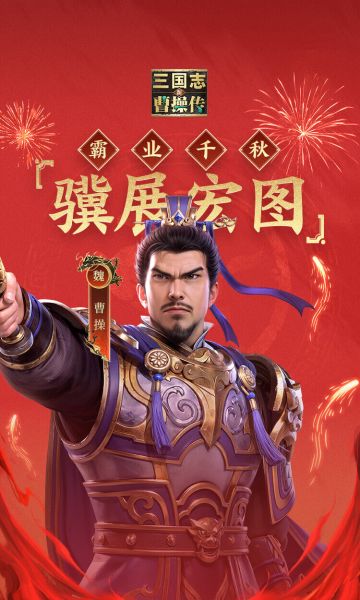 烟花绽夜年味浓，骏马扬蹄事业兴！除夕年夜，燃花祈福，祝诸位英雄新的一年万事马到成功！