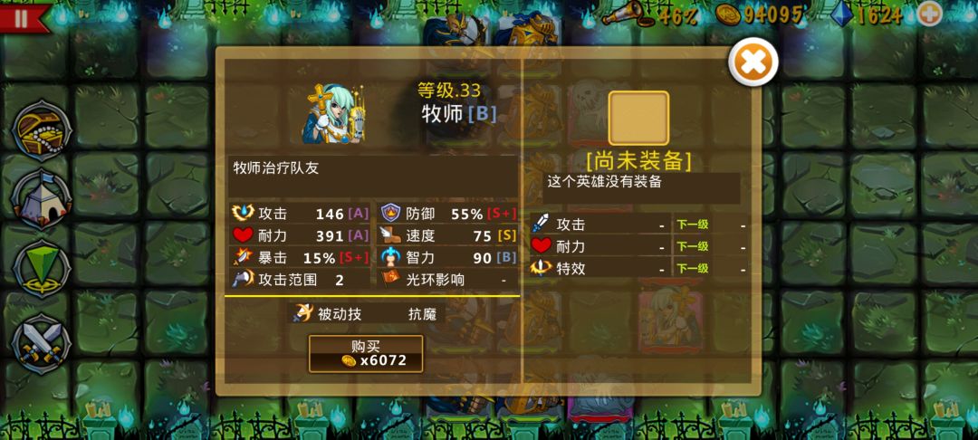 精彩截图分享 2024-6-8 1