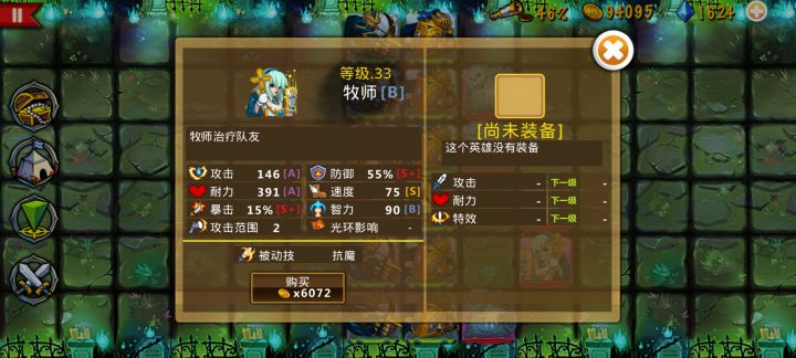 精彩截图分享 2024-6-8截图