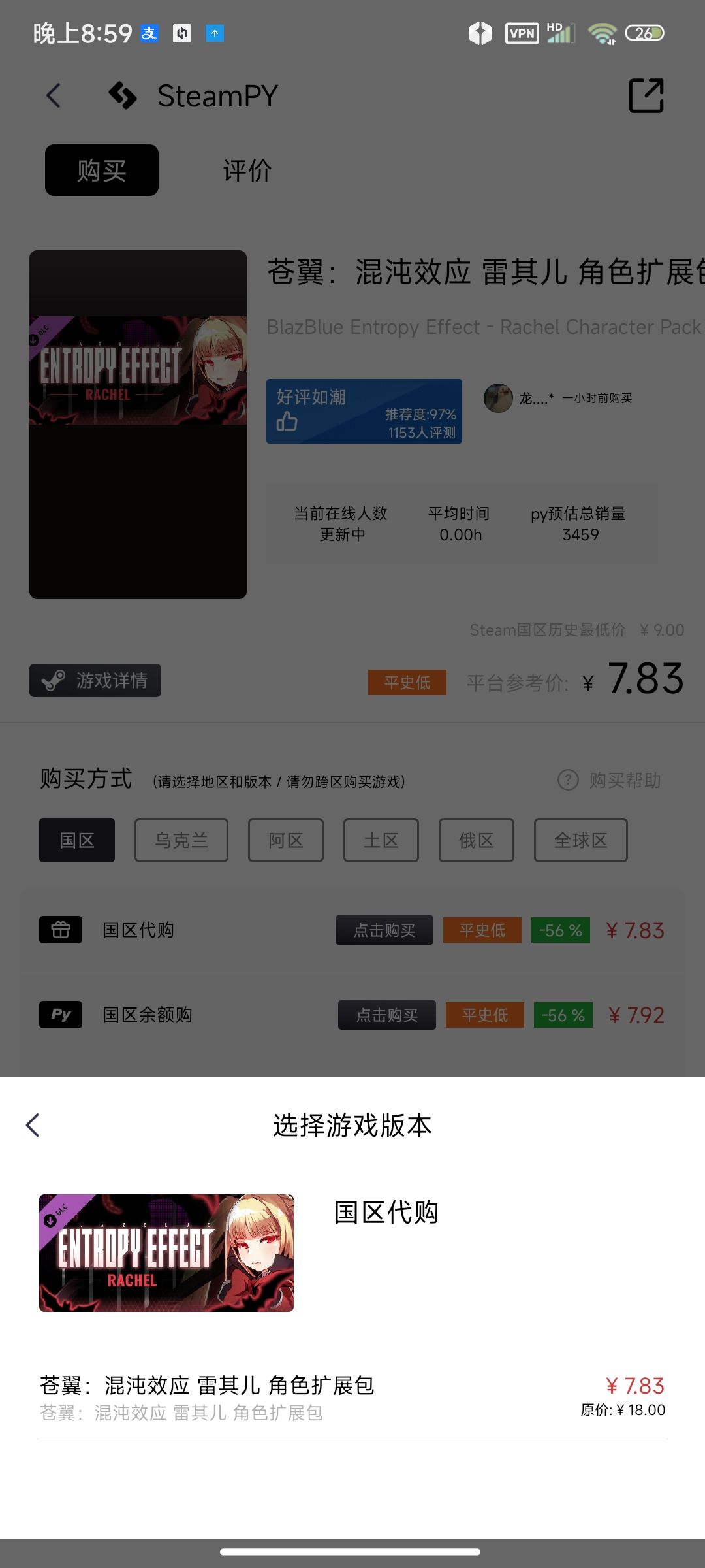 Steampy求助! 2