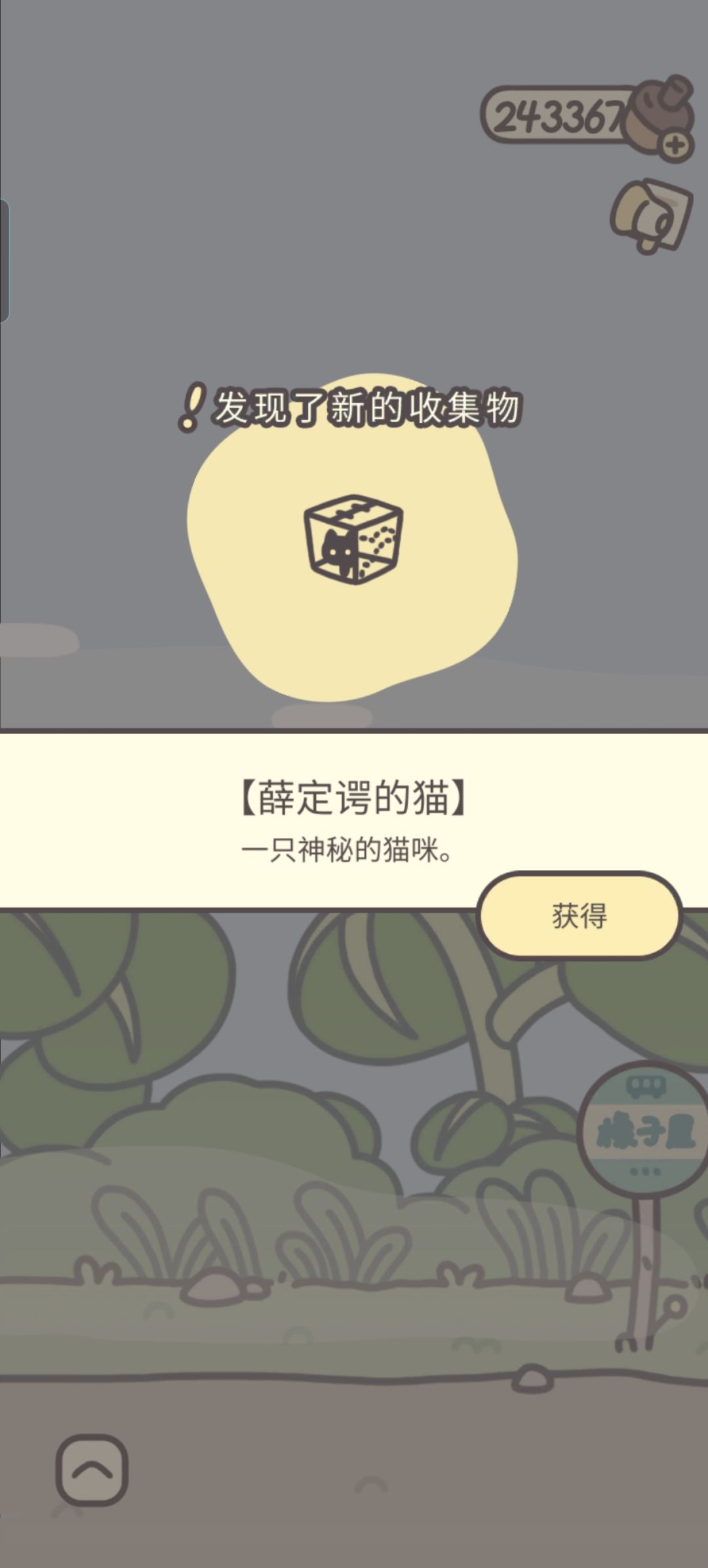 一天能捡几个收集物? 2