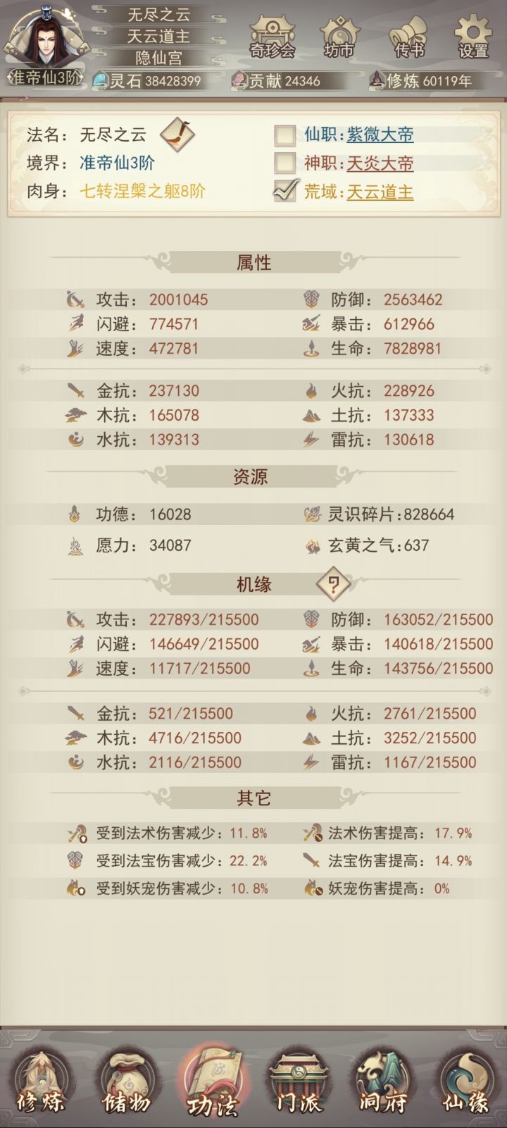 双两百达成截图