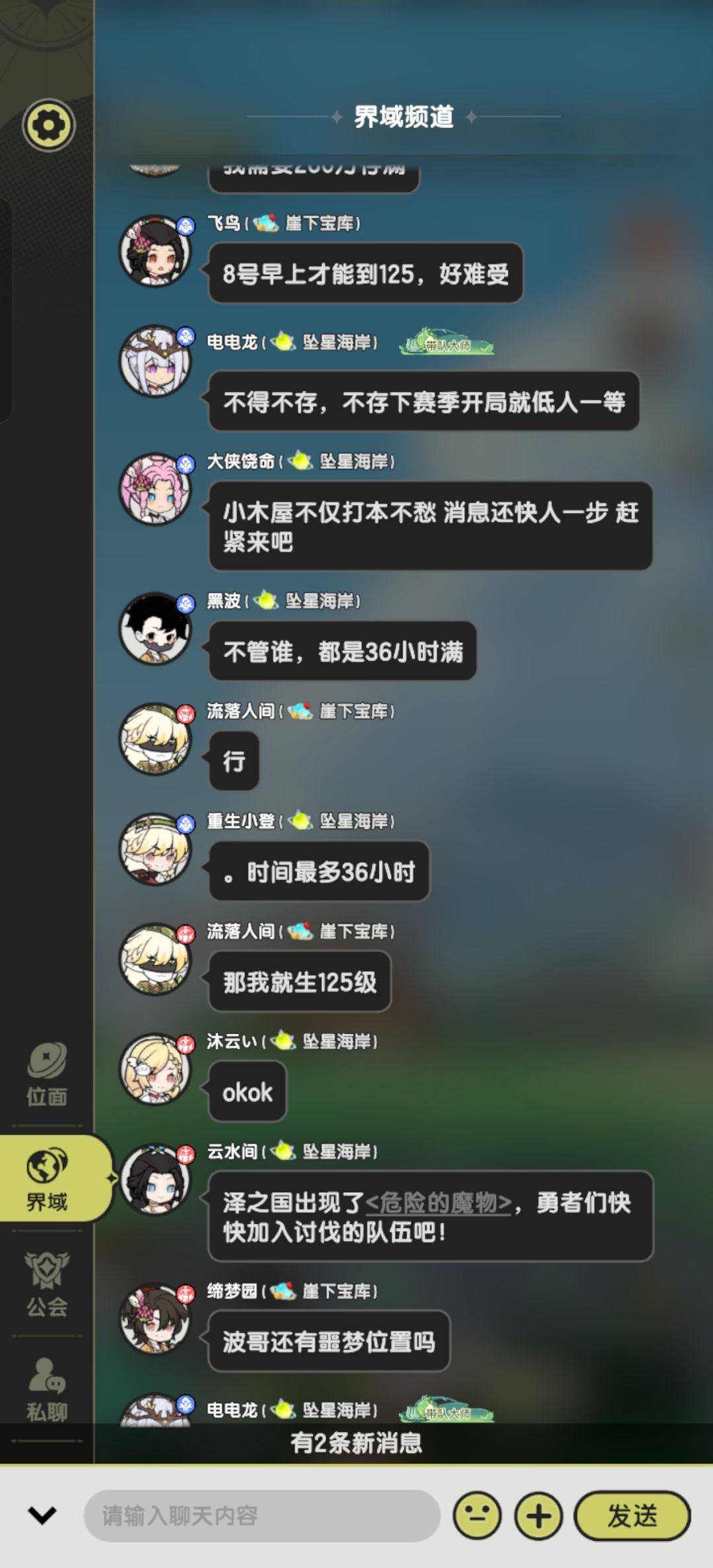 赛季一还有四天多赛季二了 3