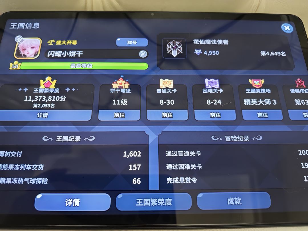 找个公会 1