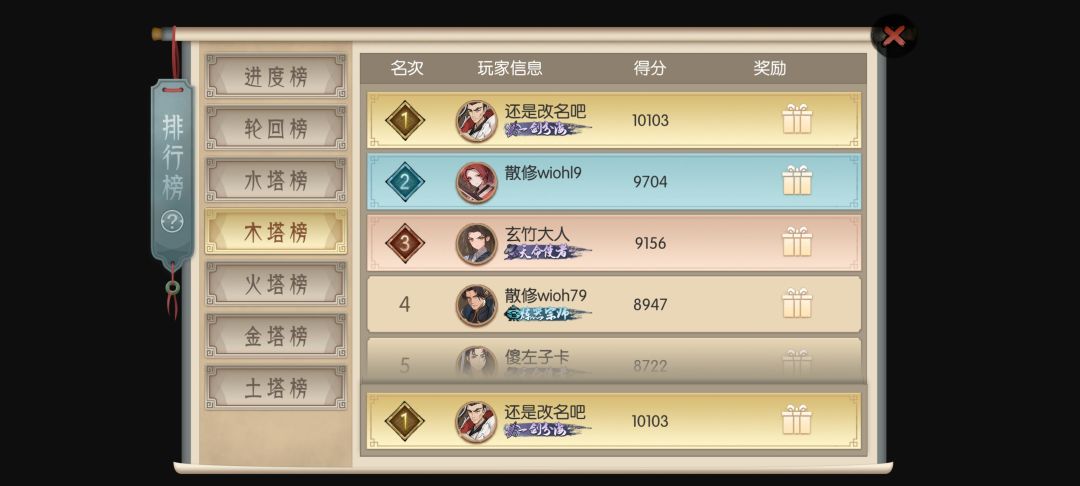 凹分!!冲塔就是要不择手段省钱去买买买 1