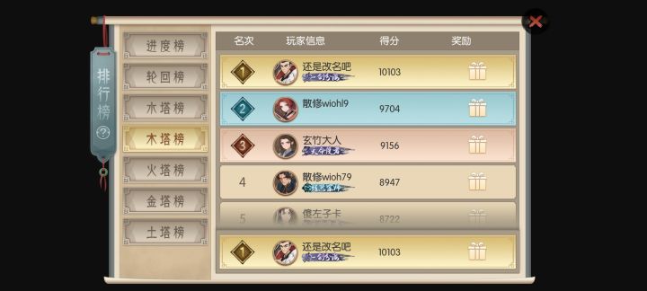 凹分!!冲塔就是要不择手段省钱去买买买截图