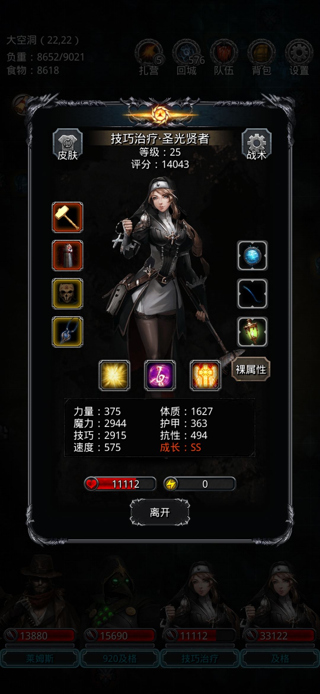 图19菜菜龙属性参考 2