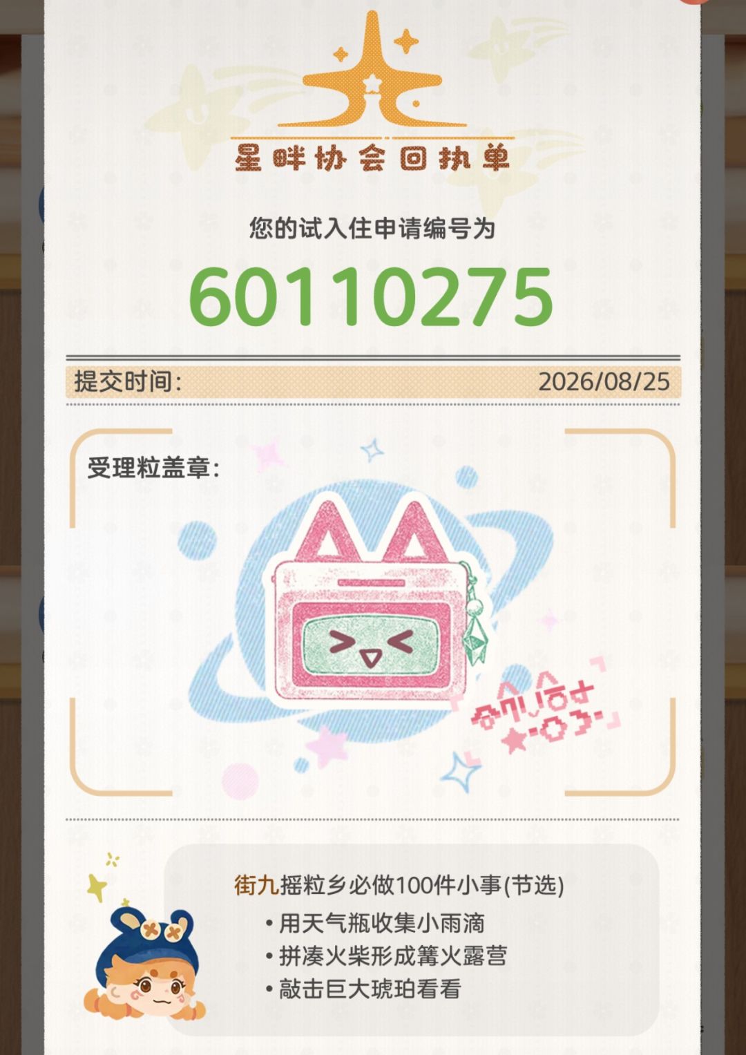 求抽中 1