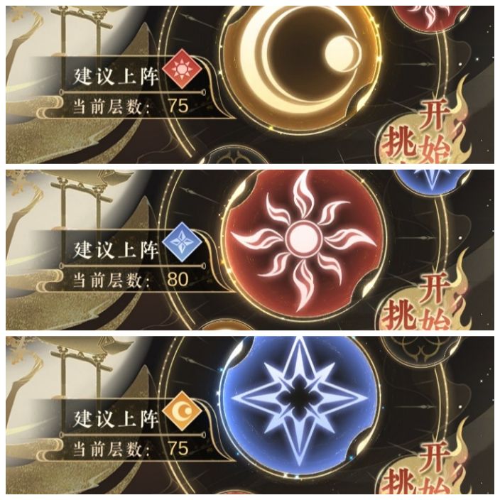 求爬塔阵容 1