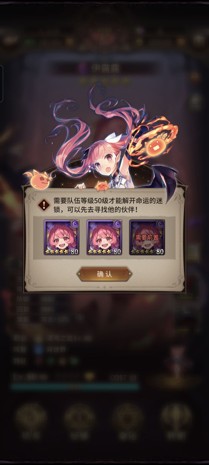 求助截图