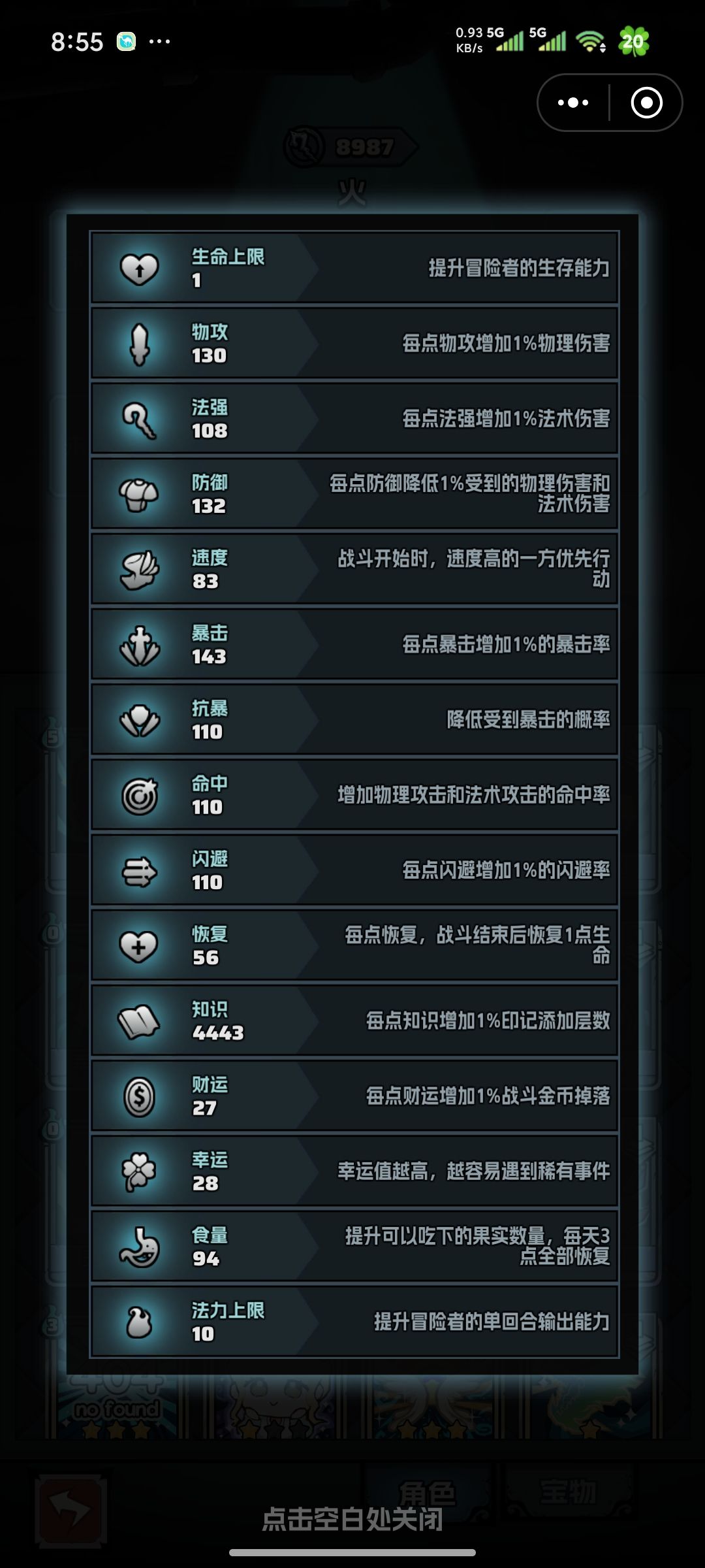 这期神了(培育出来的) 1