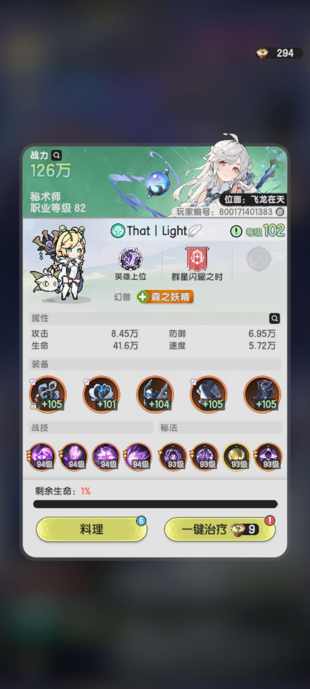 0氪秘术师越24w硫磺聚落 2