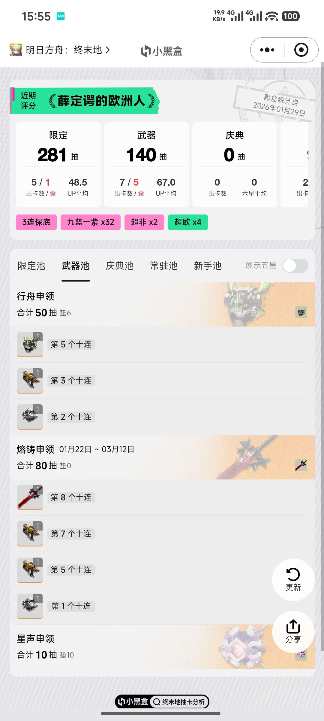 开服号回坑,求大佬帮忙看看 2