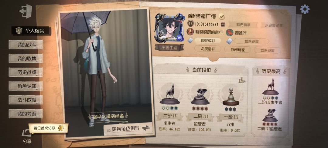 想找固排 2