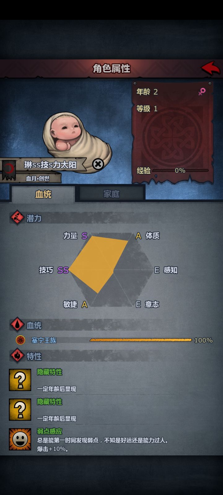 问一下,这个玩剑圣的话要怎么转截图