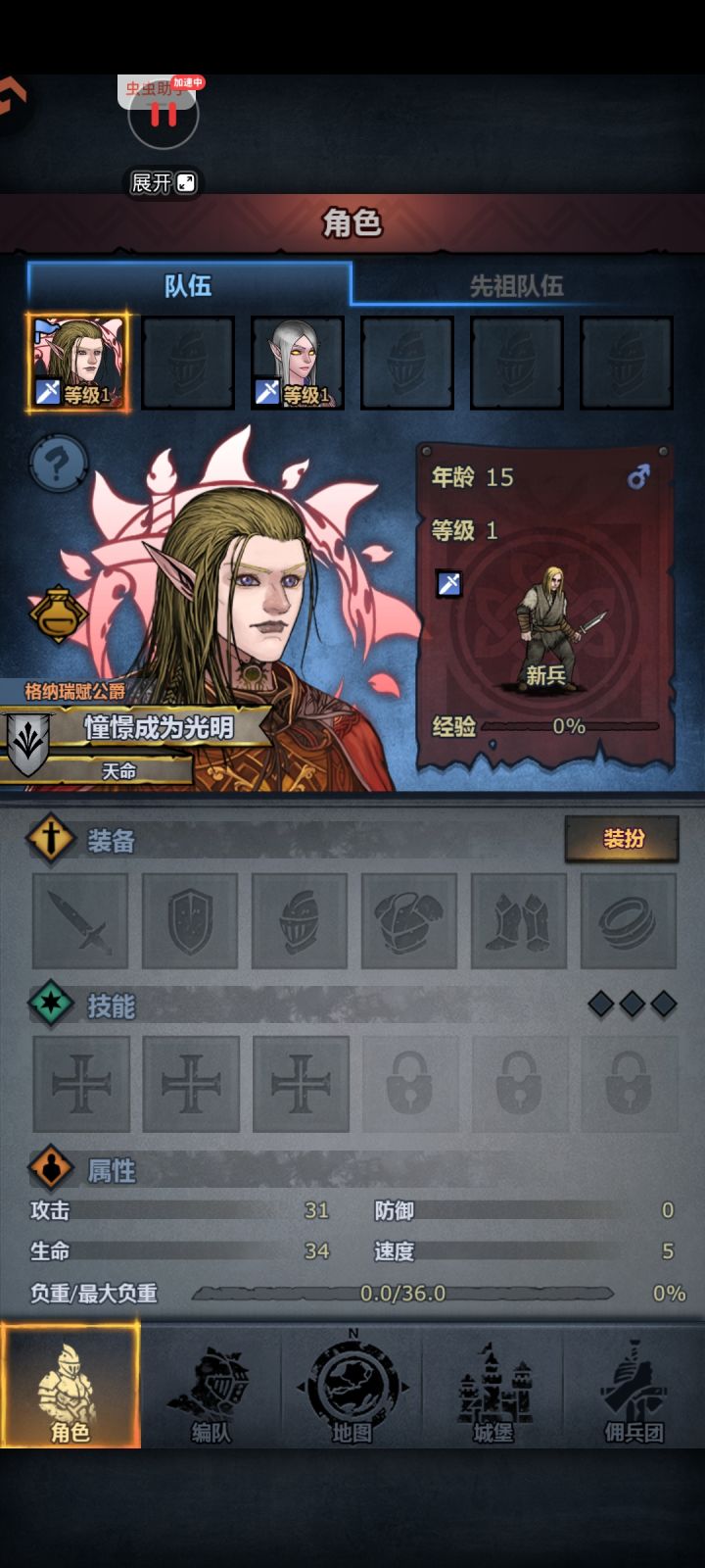 第一个神子出来了截图