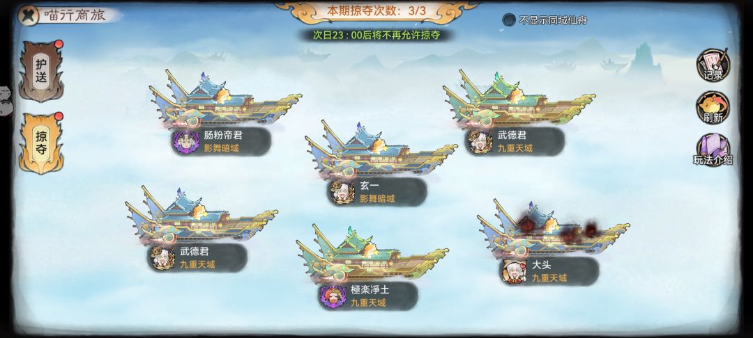 兴掠夺吗 1
