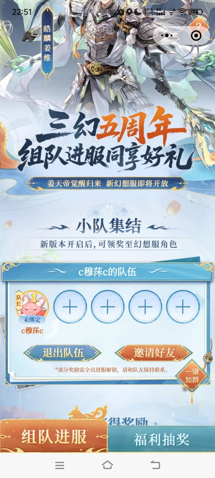 必玩的来组队一起拿奖励截图