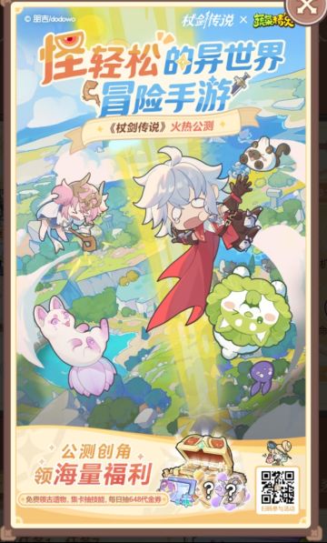 最新兑换码（6.9更新）