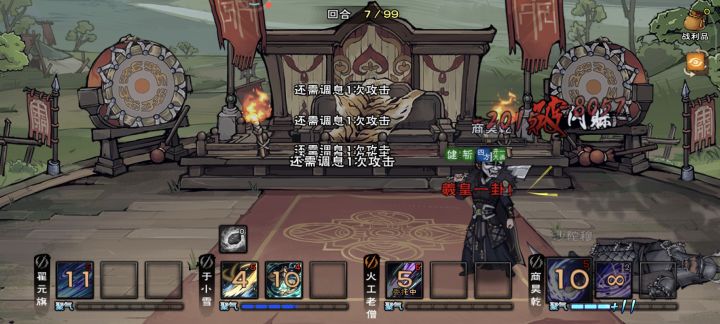 终于打掉了这个boss.截图
