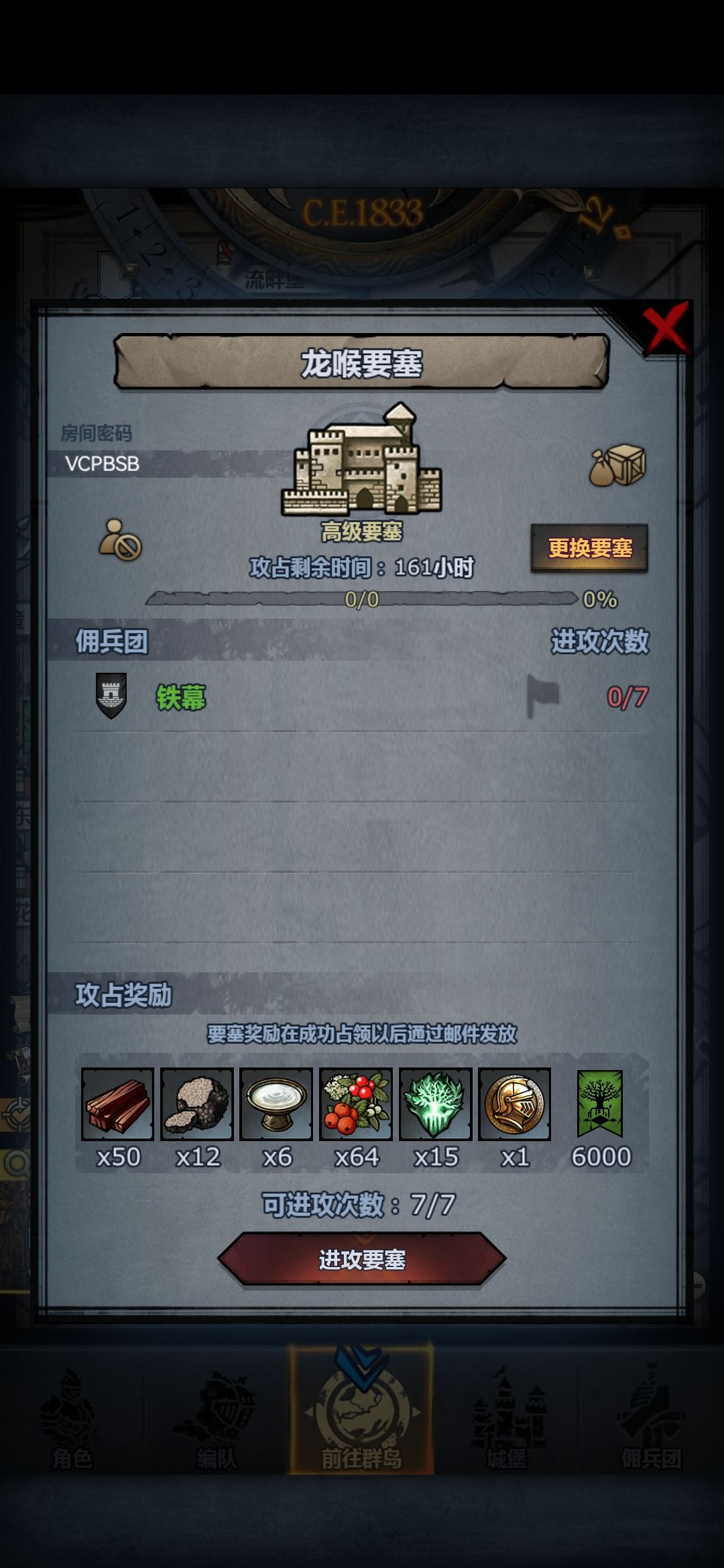 求大佬帮过神器任务 1