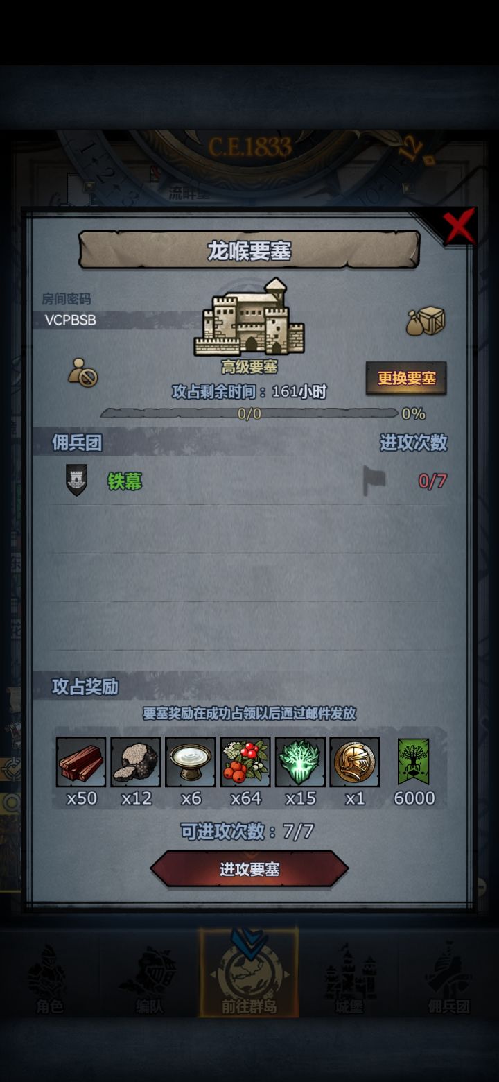 求大佬帮过神器任务截图