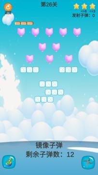 打个大气球-26关攻略