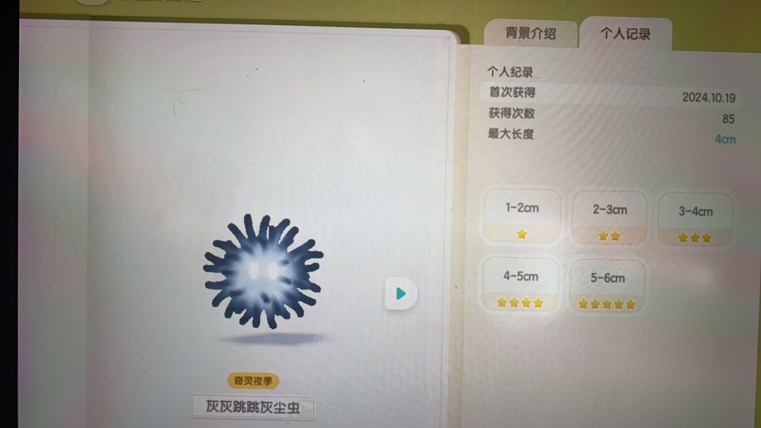 灰尘虫174保底？心动小镇我是什么很J的人吗 2