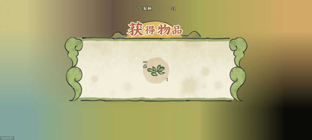 种药bug 1