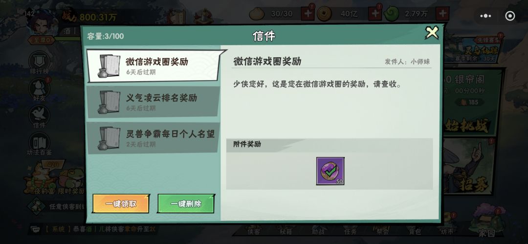 微信联动签到好像有点问题 3