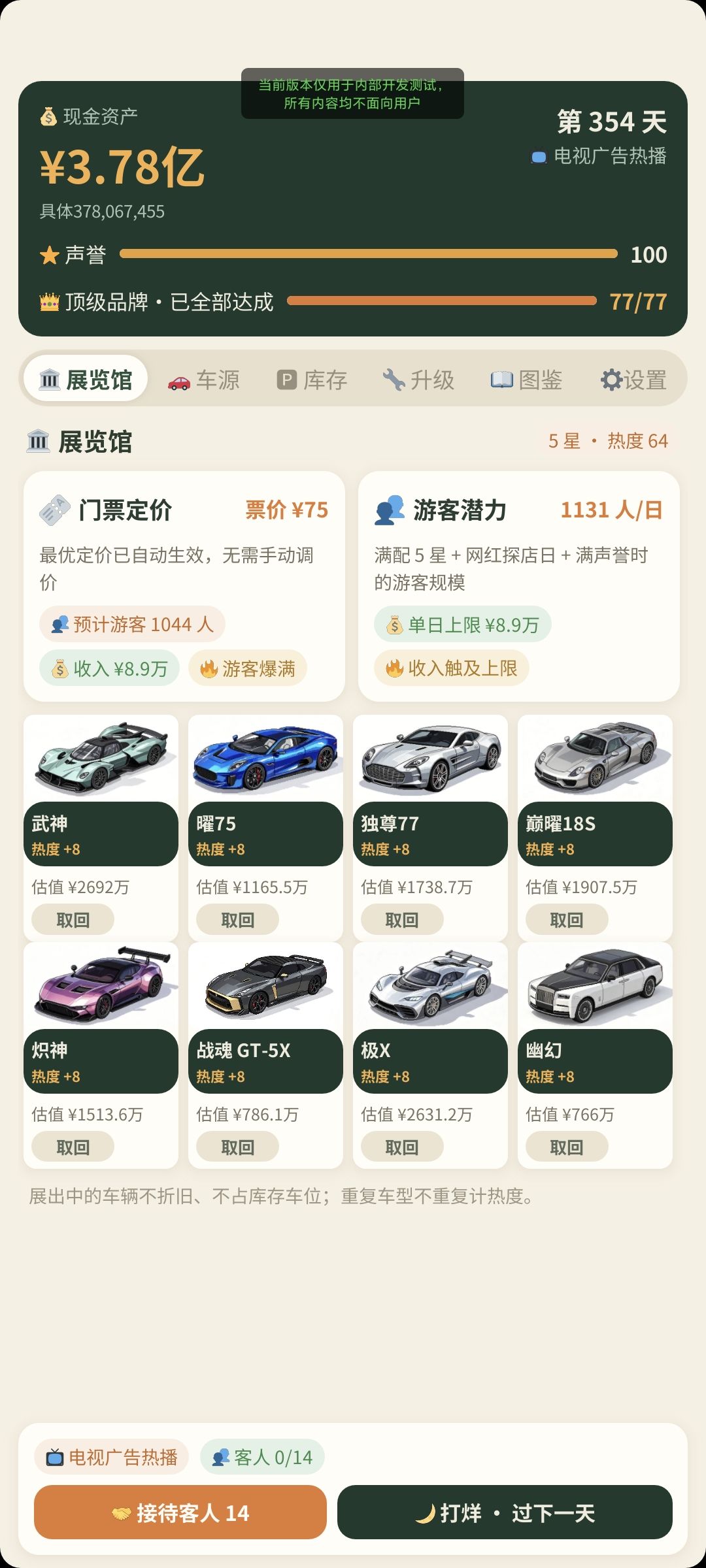 游戏界面优化调整之拍卖会 4
