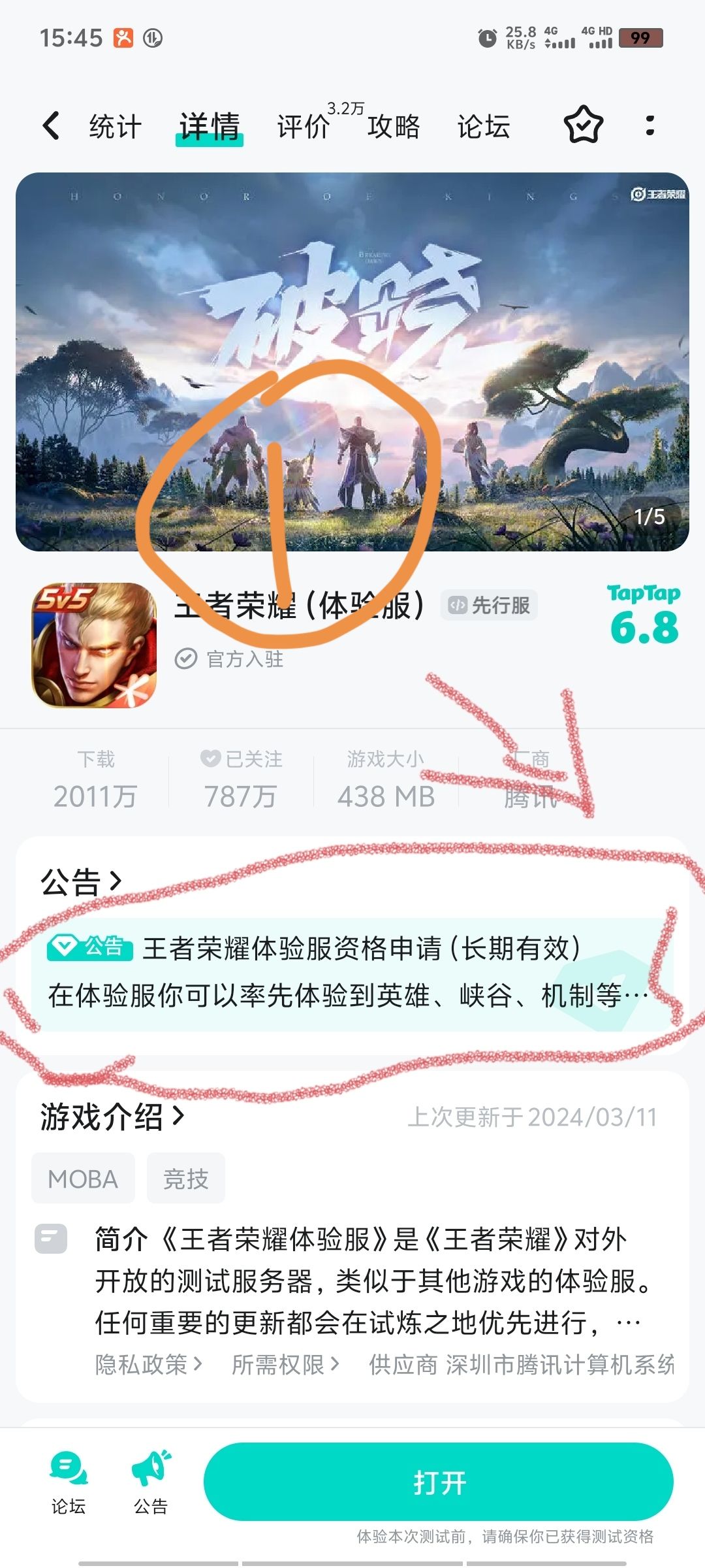 6个赞已也发教程截图