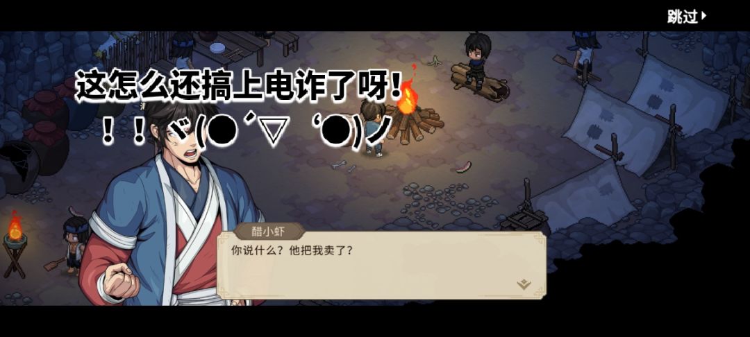 这游戏真有意思 4