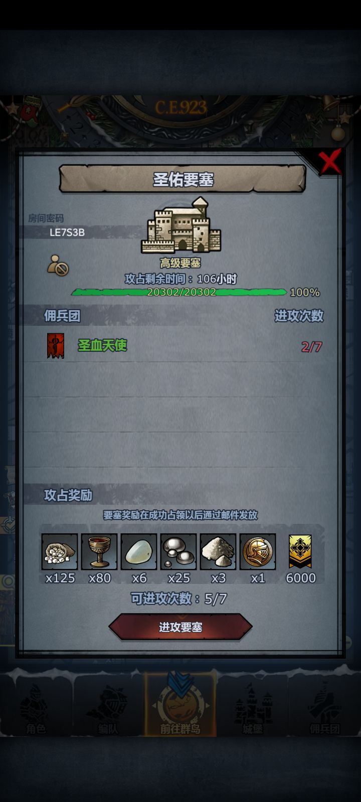 来个大佬带一下球球了截图