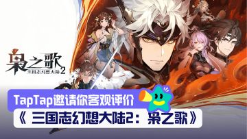 【已开奖】我才是曹孟德粉丝！