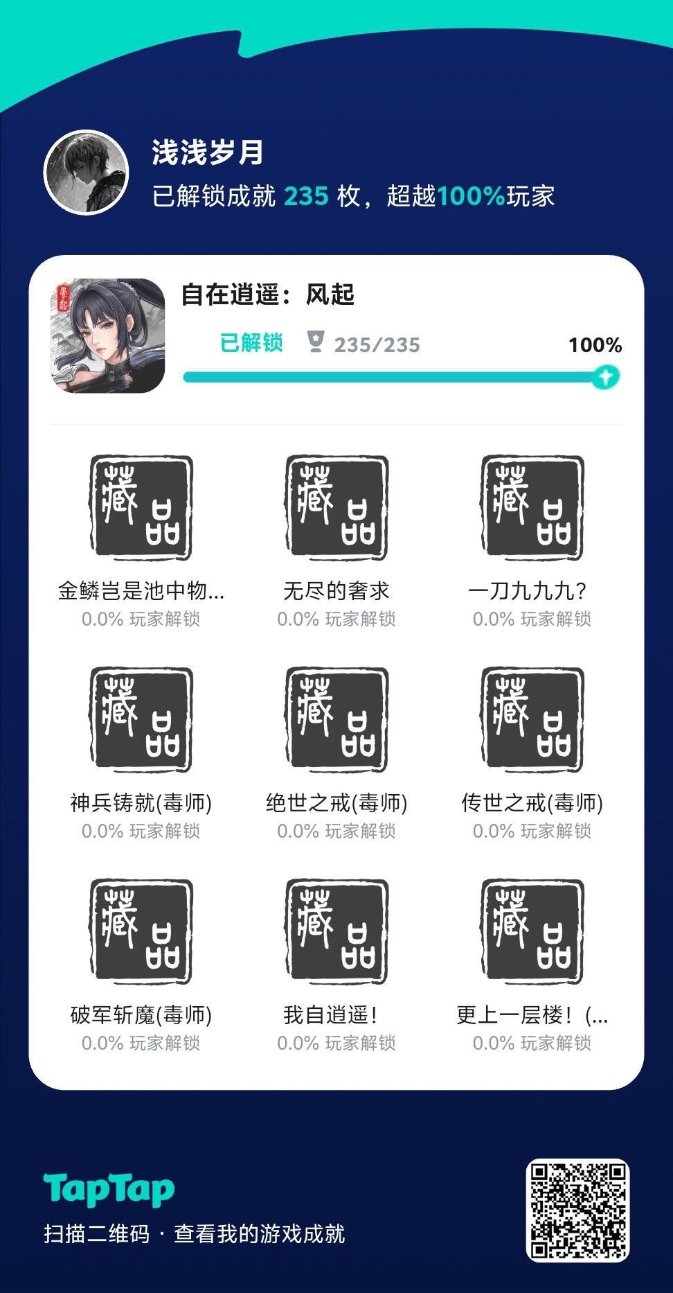 历经180小时… 1
