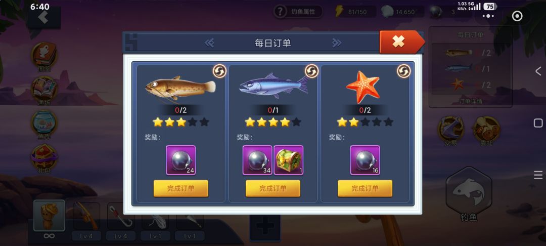 订单提交不了是怎么回事? 1