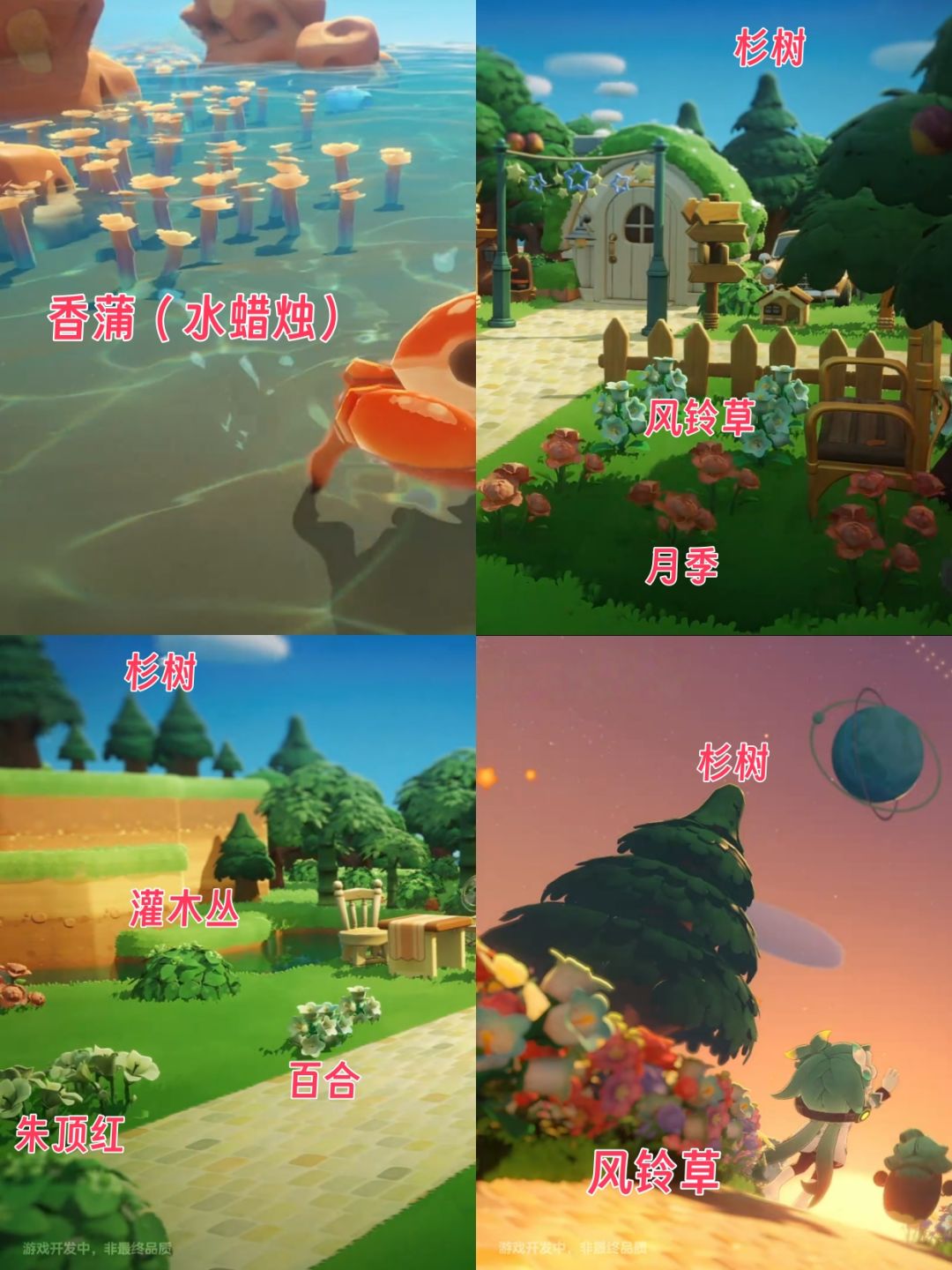 星布谷地PV植物大盘点 3
