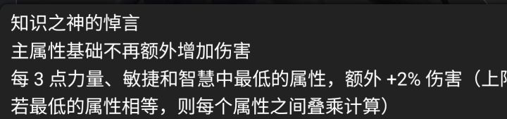 请教下悼神知识之神配平问题截图