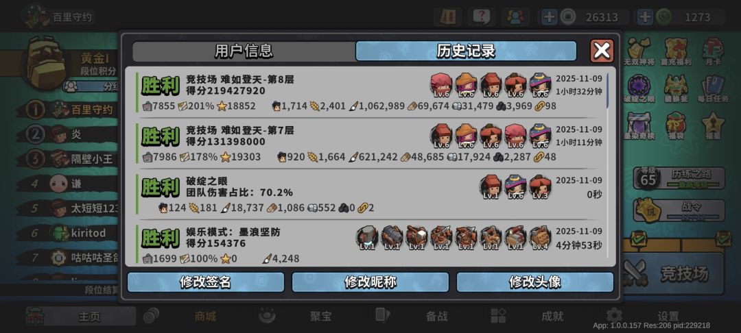 我悟了 3