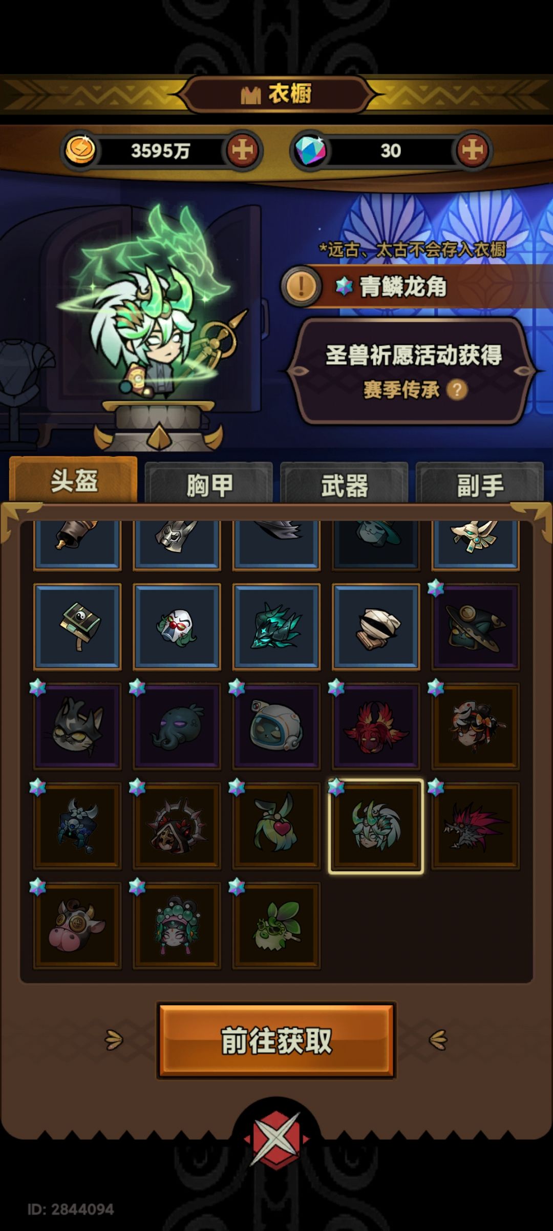 时装不见了 2