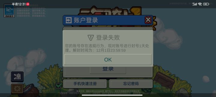 时间到还是不给玩是吧截图