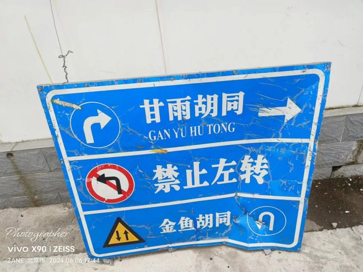 每日一梗截图