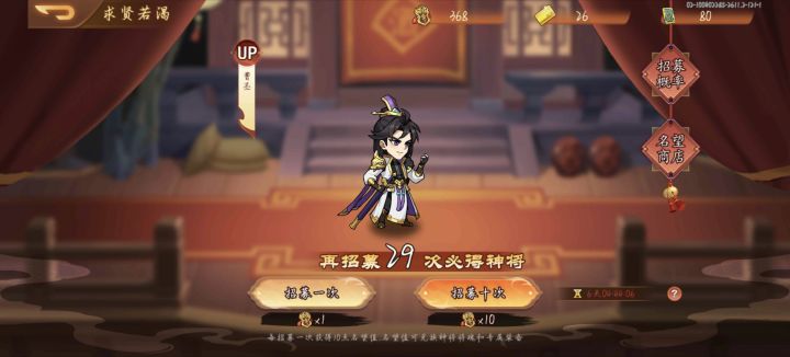 乱世曹操传截图
